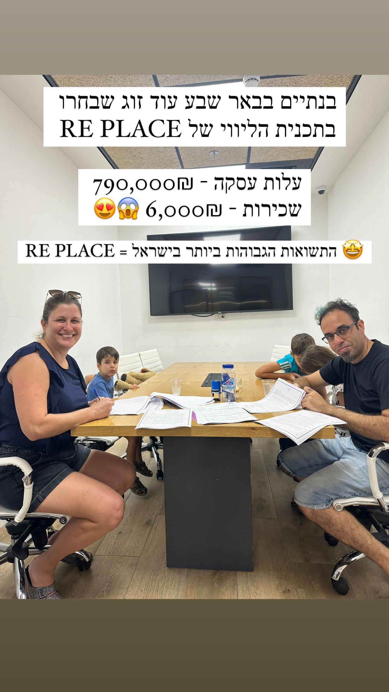 עסקה שנחתמה - לקוח מרוצה